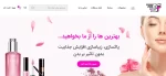 سایت آماده فروشگاه لوازم آرایشی و بهداشتی