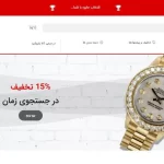 سایت آماذه مشابه دیجی کالا